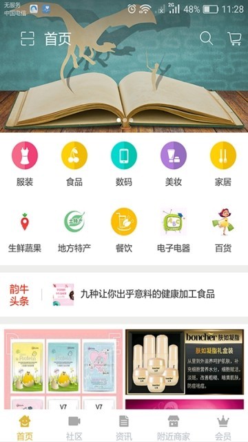 韵牛商城 2019-11-20 16:17