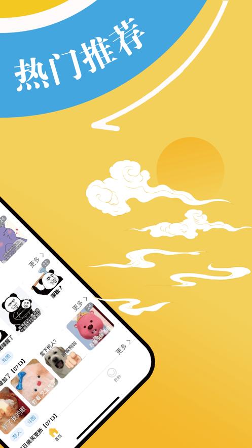 酱姐表情  V 1.0.1