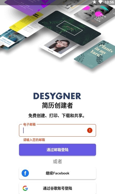 简历创建者.jpg 简历创建者.jpg