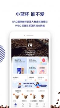 luckincoffee瑞幸咖啡ios版 v3.1.5