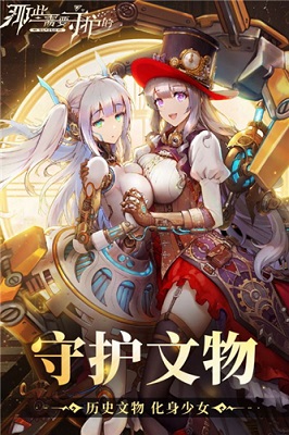 那些需要守护的 最新版 v3.0.5