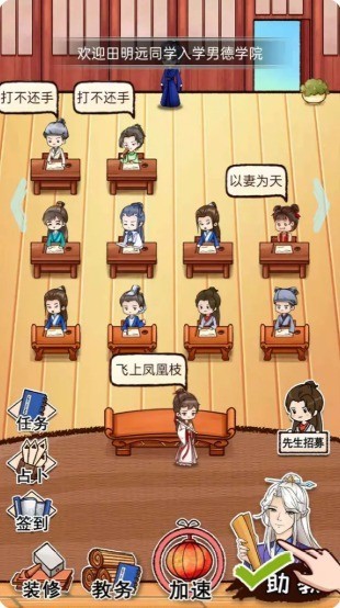 男德学院.jpg 男德学院.jpg