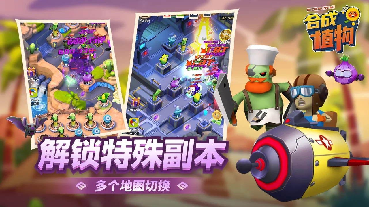 植物暴揍僵尸游戏安卓版最新版  v5.0.2