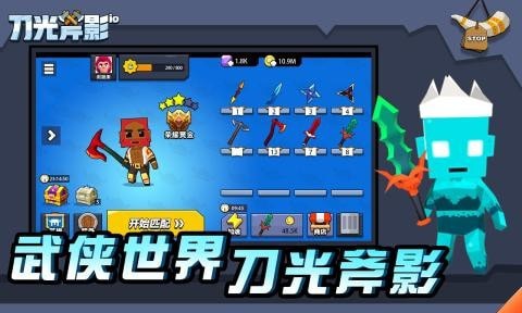 刀光斧影大作战 v1.3.19