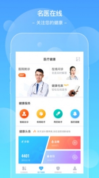 城市一账通APP v3.2.5