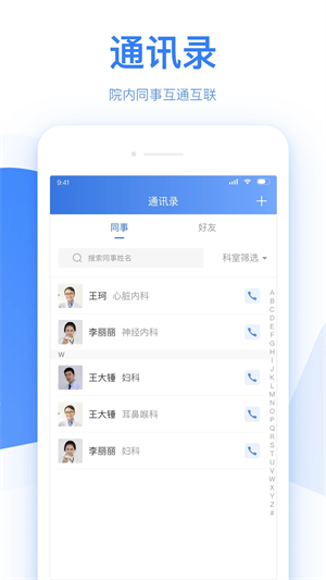 佰医app截图0