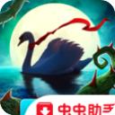 恐怖传奇2黑天鹅之歌