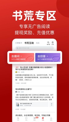 看书神小说阅读器  v9.0.5