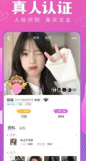 嗅蜜交友.jpg