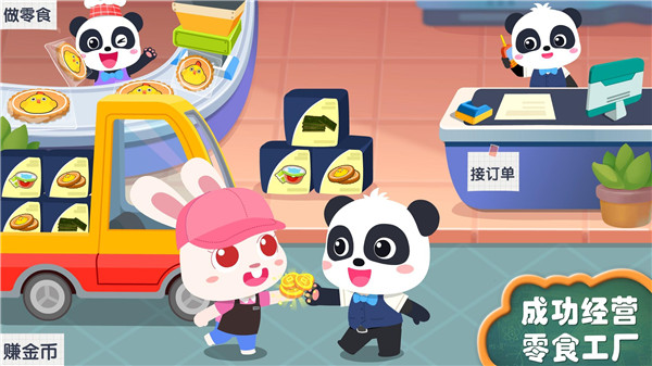 宝宝手工零食官方版 v9.76.00.00