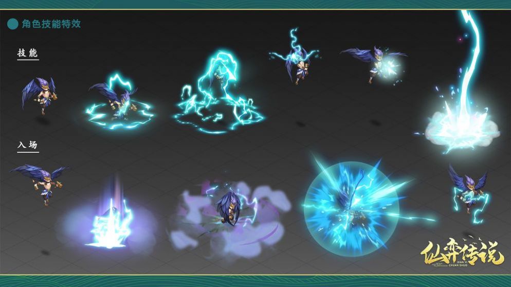 仙弈传说手游官方版 