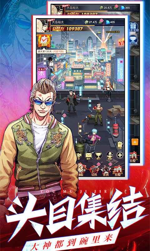 乱斗之王游戏