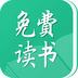 免费读书