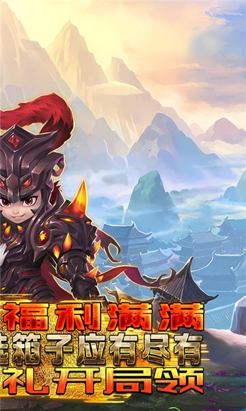 三国online手游官网版  v1.0.3.260