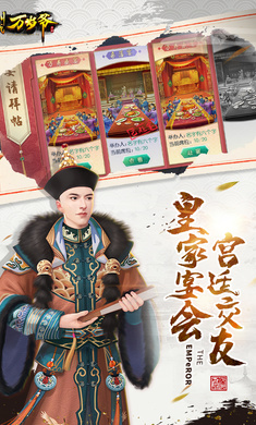 叫我万岁爷破解版无限元宝