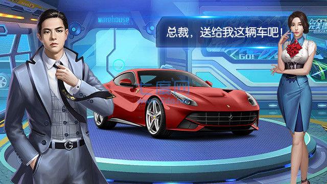 不嫁总裁嫁男仆 v1.0