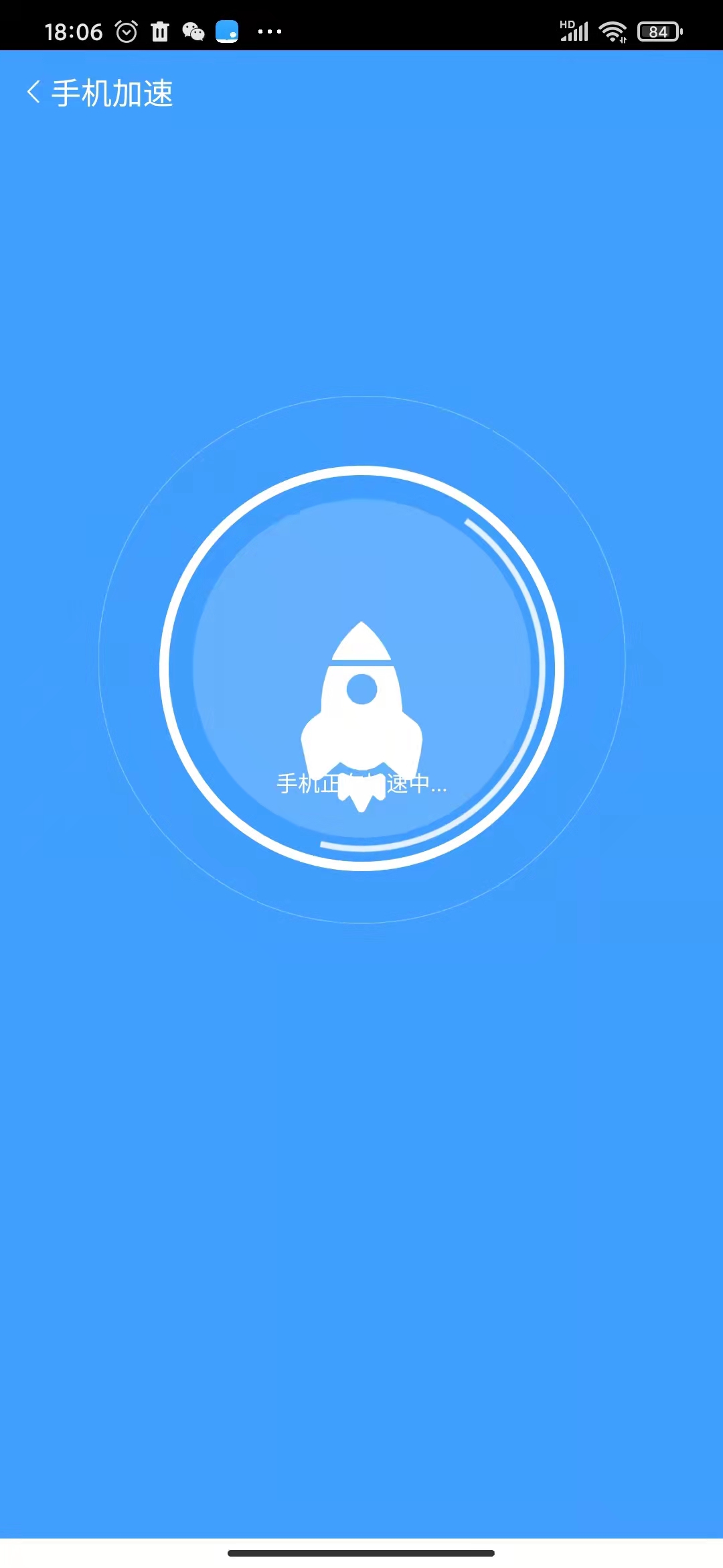 5G极连助手 v1.0.0