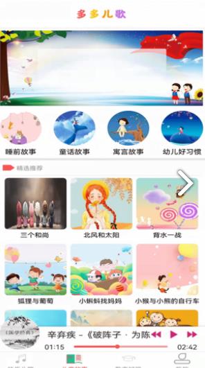 贝小瓦儿歌app安卓版  v3.0.1