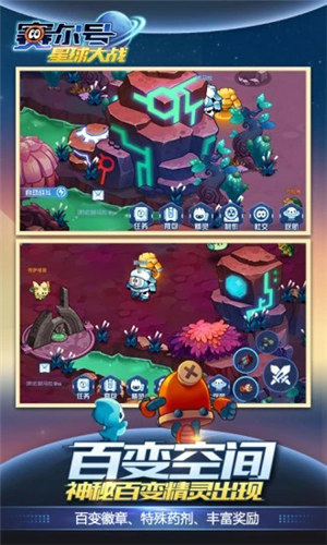 赛尔号星球大战解锁版免费下载 v5.0.4