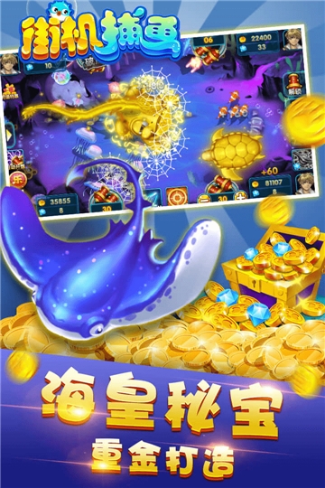 彩狗街机捕鱼内购破解版 v1.4.0