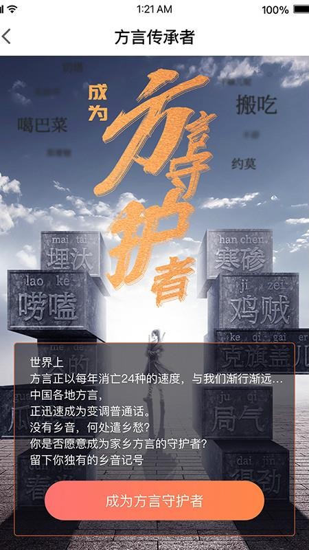 好乡音