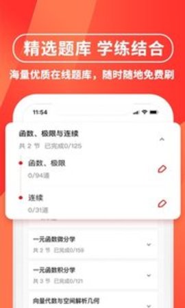 之了专升本 v2.4.1