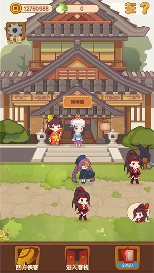 客官请留步无限金币版 v3.2.2