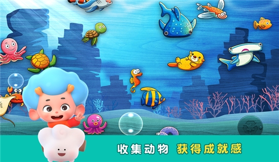 海洋拼拼乐 海洋拼拼乐