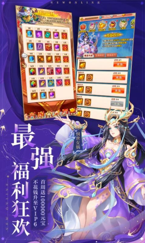 少年西游记之涅槃官方版游戏最新版 