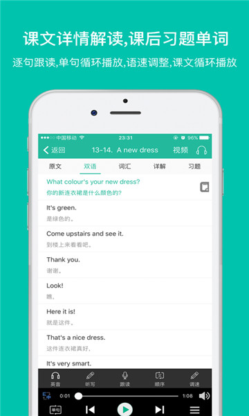 省心英语 v3.9.9