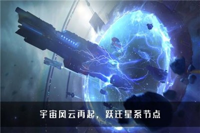 无尽银河公测版