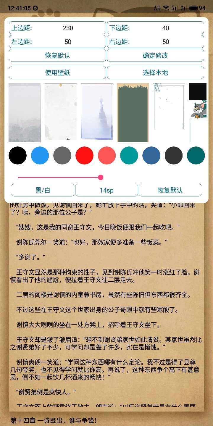逍遥小说  v1.13
