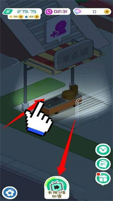 房东模拟器最新版