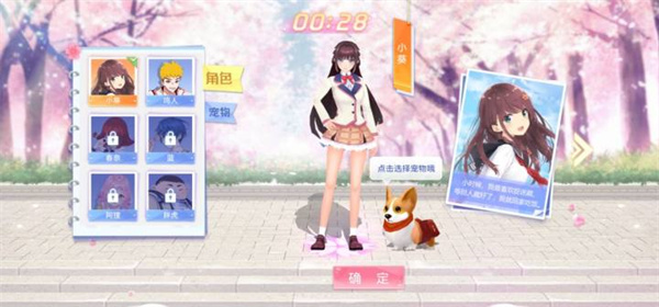 樱花校园躲猫猫2023最新版 v1.0.4