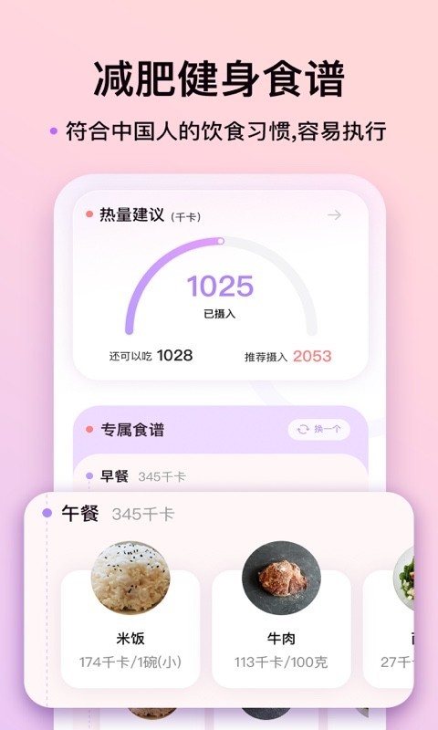 up元气健身app截图1