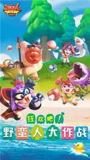 野蛮人大作战手游 v1.0.600