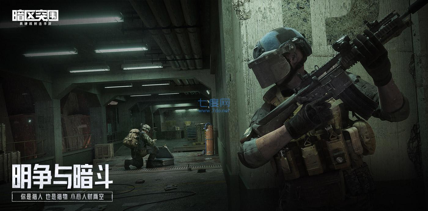 暗区突围国际版 v1.0