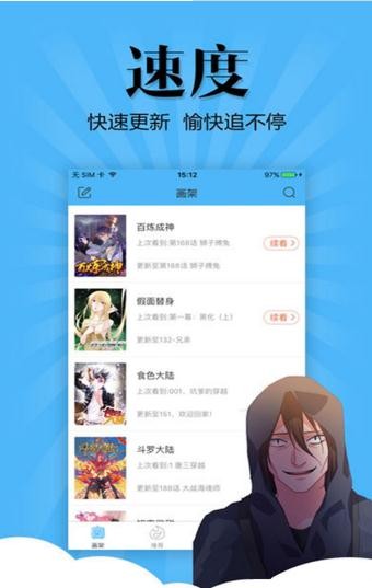 炎拳漫画  v1.02