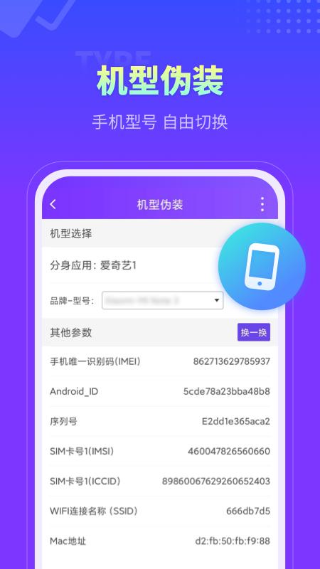 360分身大师  v4.6.2