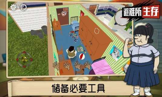 60秒避难所下载中文版免费最新版  v4.1.3