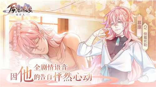 风起长安驭骨人下载截图2