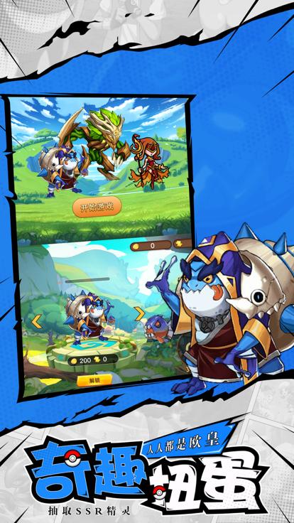 萌Q训练家  V 1.0