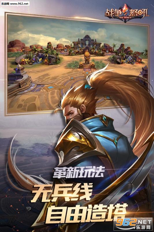 战争怒吼手游官方版