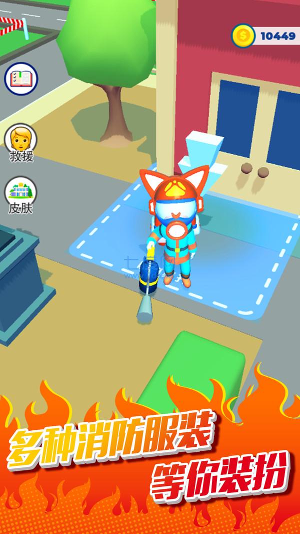 灭火小达人游戏 v1.0.1