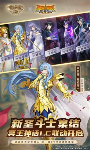 圣斗士星矢重生无限体力 v3.0.1