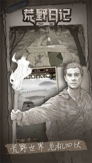 荒野求生游戏下载 v4.1.4