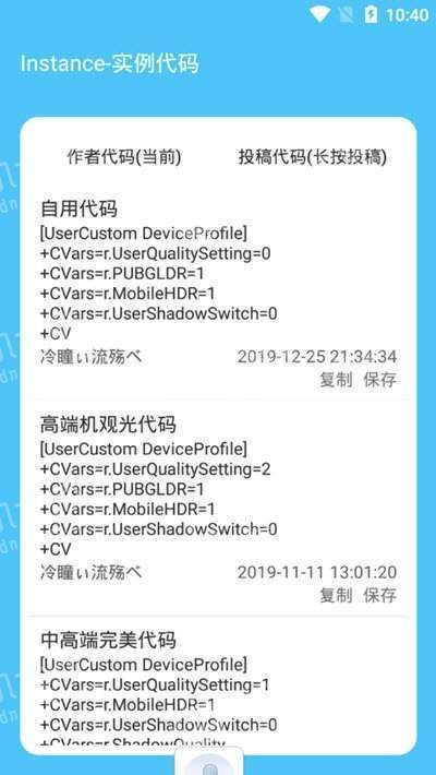 和平精英修改器 v1.75