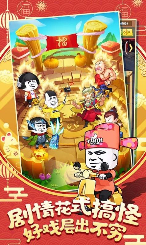 搞怪联盟小队安卓最新版无限资源图片1