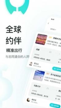 哇旅行 v3.0.5