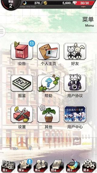 文豪迷犬怪奇谭